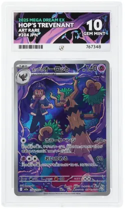 Pokemon X4 ACE GRADING BUNDLE - Secret Rare N's Plan, x3 Art Rares - ACE LABELS - Image 5