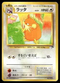 Pokemon Tcg Raticate Pokemon Japanese Southern Island LP - Image 1