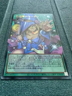 Yu-Gi-Oh Dark Magical Curtain Overframe Ultra Rare LOCH-JP003 Limit Over - Image 2