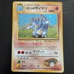 Pokemon TCG Brock's Rhydon Gym Heroes Holo Card No. 112 Vintage Japanese Edition - Image 1