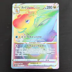 Dragonite VSTAR HR 086/071 s10b Pokemon GO HOLO Pokemon Card Japanese - Image 1