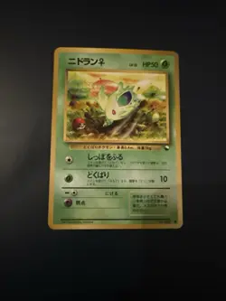 Nidoran Female No. 029 | Vending Series | Japanese | Pokemon Card | - Image 1