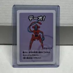 Old Maid Japanese Pokemon Center Blue Back 2023 Promo Playing Card - Deoxys - Image 1