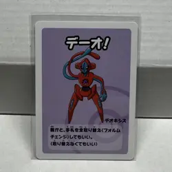 Old Maid Japanese Pokemon Center Blue Back 2023 Promo Playing Card - Deoxys - Image 2