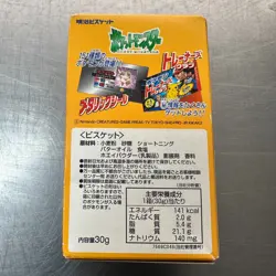 Empty Japanese Pokemon Meiji Get Card Box - Image 3