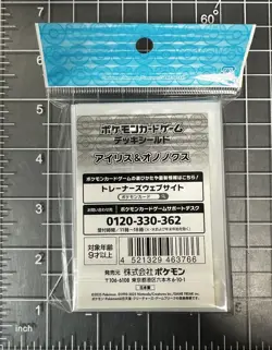 Pokemon Center Iris & Haxorus Card Sleeves 64ct 66x92mm Made in Japan - Image 2