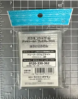 Pokemon Center Dragonite Hyper Beam Deck Shield Premium Gloss Card Sleeves 64pc - Image 2