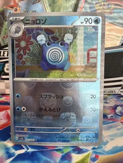 Poliwhirl - 061/165 - Pokemon 151 Card Japanese sv2a Master Ball NM - Image 1