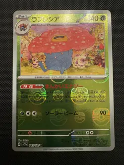Vileplume (Master Ball Pattern) 045/165 Sv2a: Pokemon Card 151 Holo (Japanese) - Image 1