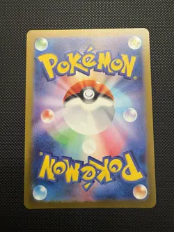 Vileplume (Master Ball Pattern) 045/165 Sv2a: Pokemon Card 151 Holo (Japanese) - Image 2