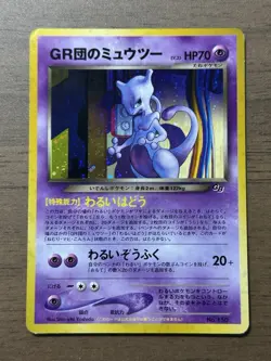GR Rocket's Mewtwo GB Game Boy Promo Japanese 2001 Pokemon cards 689 - Image 1