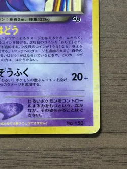GR Rocket's Mewtwo GB Game Boy Promo Japanese 2001 Pokemon cards 689 - Image 5