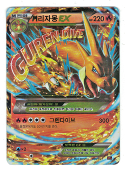 M Charizard EX 002/021 Ultra Rare Holo Japanese Pokemon Card TCG - Image 1