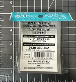 Pokemon Center Jirachi Star Connector Premium Gloss Card Sleeves 64ct 66x92mm - Image 2