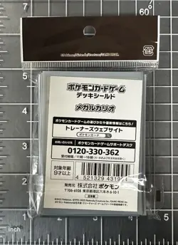 Pokemon Mega Lucario Card Sleeves 64 Count 66x92mm Japanese TCG - Image 2
