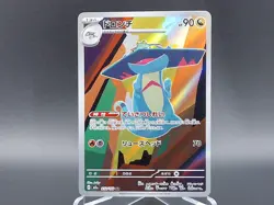 Pokemon Drakloak 212/193 m2a Mega Dream EX Japanese Pokemon TCG Card Near Mint - Image 1