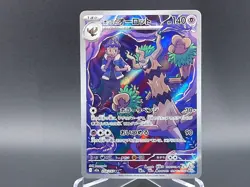 Pokemon Hop's Trevenant AR 204/193 M2a MEGA Dream ex Pokemon TCG Card Japanese - Image 1