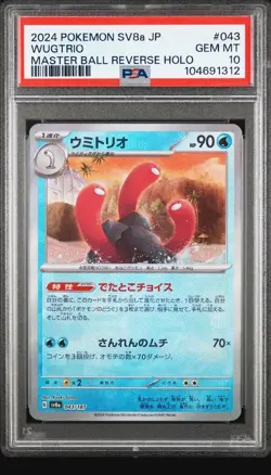 2024 POKEMON JPN SV8A-TERASTAL FEST EX MASTER BALL REVERSE HOLO WUGTRIO PSA 10 - Image 1