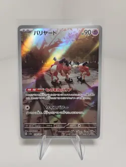 2023 Near Mint NM Pokemon Mr. Mime AR 179/165 Holo Japanese 151 SV2a - Image 1