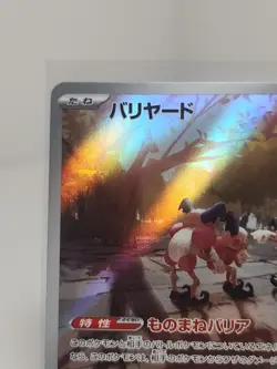 2023 Near Mint NM Pokemon Mr. Mime AR 179/165 Holo Japanese 151 SV2a - Image 2