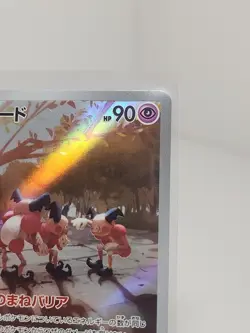 2023 Near Mint NM Pokemon Mr. Mime AR 179/165 Holo Japanese 151 SV2a - Image 3