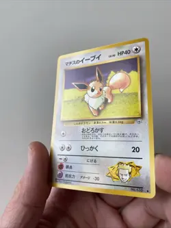 Lt. Surge‘s Eevee | Leaders‘ Stadium | #133 | Vintage | Chase | Pokemon TCG | JP - Image 3