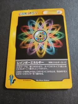 Pokemon TCG Rainbow Energy VS Series Japanese Holo 2001 NM Never Played - Image 1