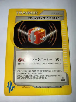 Karen's Technical Machine 02 126/141 Pokemon vs Regular (Japanese) - Image 1