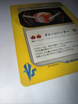 Karen's Technical Machine 02 126/141 Pokemon vs Regular (Japanese) - Image 2