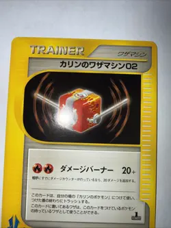 Karen's Technical Machine 02 126/141 Pokemon vs Regular (Japanese) - Image 4