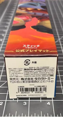 Disney Lorcana Stitch Small Rocket Official Playmat 61x34.3cm TCG - Image 3