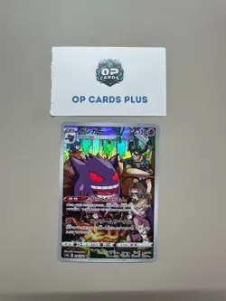 Pokemon Dark Phantasma Gengar 074/071 Japanese - Image 1