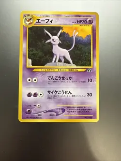 Espeon Neo Premium File 2 Promo LP 196 Japanese Pokemon - Image 1