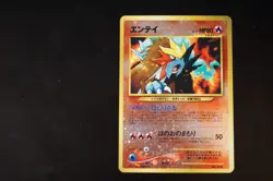 Entei No. 244 Holo Promo Neo Premium File 2 Pokemon Japanese [LP] - Image 1
