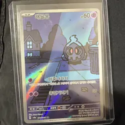 Pokemon Duskull 068/064 Art Rare Holo sv6a Night Wanderer Korean 2024 - Image 1