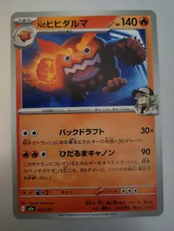 Pokemon TCG - Mega Dream Ex: N's Darmanitan (028/193) - Near Mint - Image 1