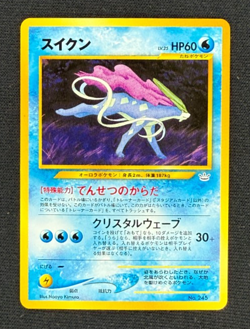 SUICUNE *Promo* (LP/NM) - Neo Premium File 3 No. 245 (Japanese) - Pokemon TCG - Image 1