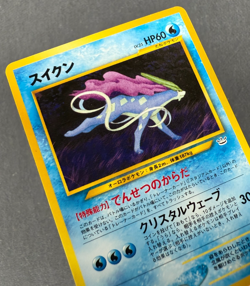 SUICUNE *Promo* (LP/NM) - Neo Premium File 3 No. 245 (Japanese) - Pokemon TCG - Image 3