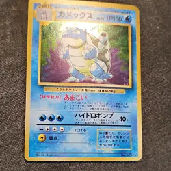 Blastoise Expansion Pack Holo Rare 009 100 HP Japanese Pokemon Card 1996 - Image 1