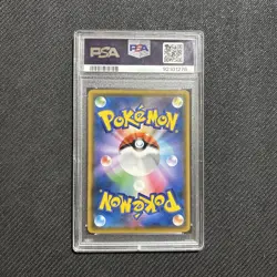PSA 10 GEM MINT Pikachu 288/SM-P Munch Scream PROMO Japanese Pokemon Card - Image 2