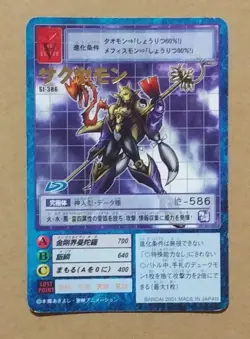 Digimon Card Game St-386 Sakuyamon Digital Monsters - Image 1