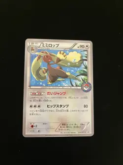 Lopunny 273/XY-P EXC Ultra Rare Japanese Pokemon Center Cards Vintage Promo - Image 1