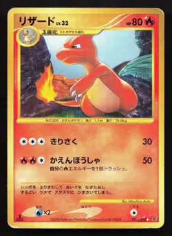 Charmeleon 091/092 Stormfront HP Japanese Pokemon Card TCG - Image 1