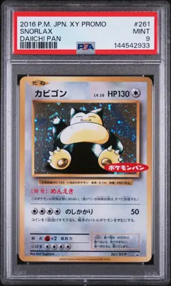 2016 POKEMON JPN XY PROMO DAIICHI PAN #261 SNORLAX PSA 9 - Image 1