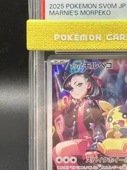 Marnie's Morpeko 020/019 PSA 10 Pokemon SV: EX Starter Set SVOM JP Japanese - Image 4