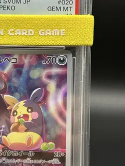 Marnie's Morpeko 020/019 PSA 10 Pokemon SV: EX Starter Set SVOM JP Japanese - Image 5