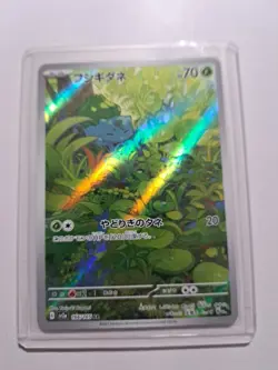 2023 Near Mint Pokemon Bulbasaur Art Rare AR 166/165 151 SV2a Japanese - Image 3