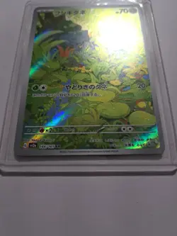 2023 Near Mint Pokemon Bulbasaur Art Rare AR 166/165 151 SV2a Japanese - Image 4