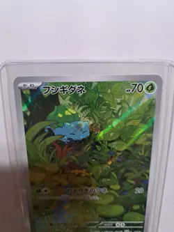 2023 Near Mint Pokemon Bulbasaur Art Rare AR 166/165 151 SV2a Japanese - Image 5