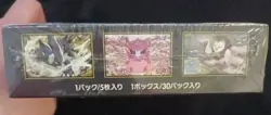 Pokemon Japanese Nihil Zero M3 Booster Packs Unsearched UK Seller FREE SHIPPING - Image 4